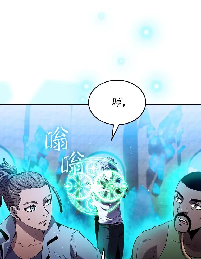 66.无尽之塔地下城 第91页