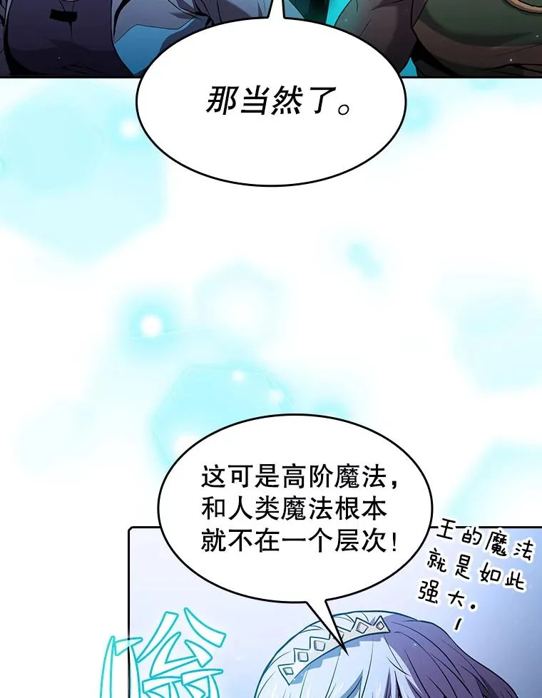 66.无尽之塔地下城 第92页