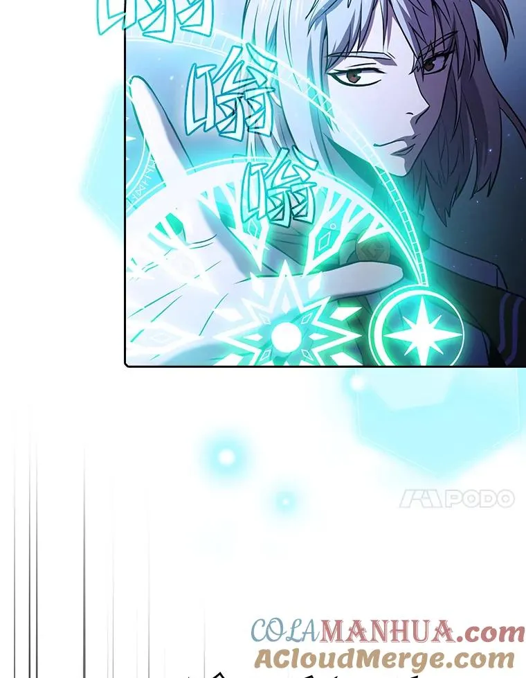 66.无尽之塔地下城 第93页