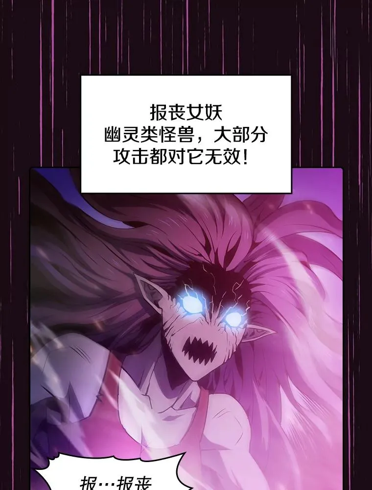 66.无尽之塔地下城 第112页