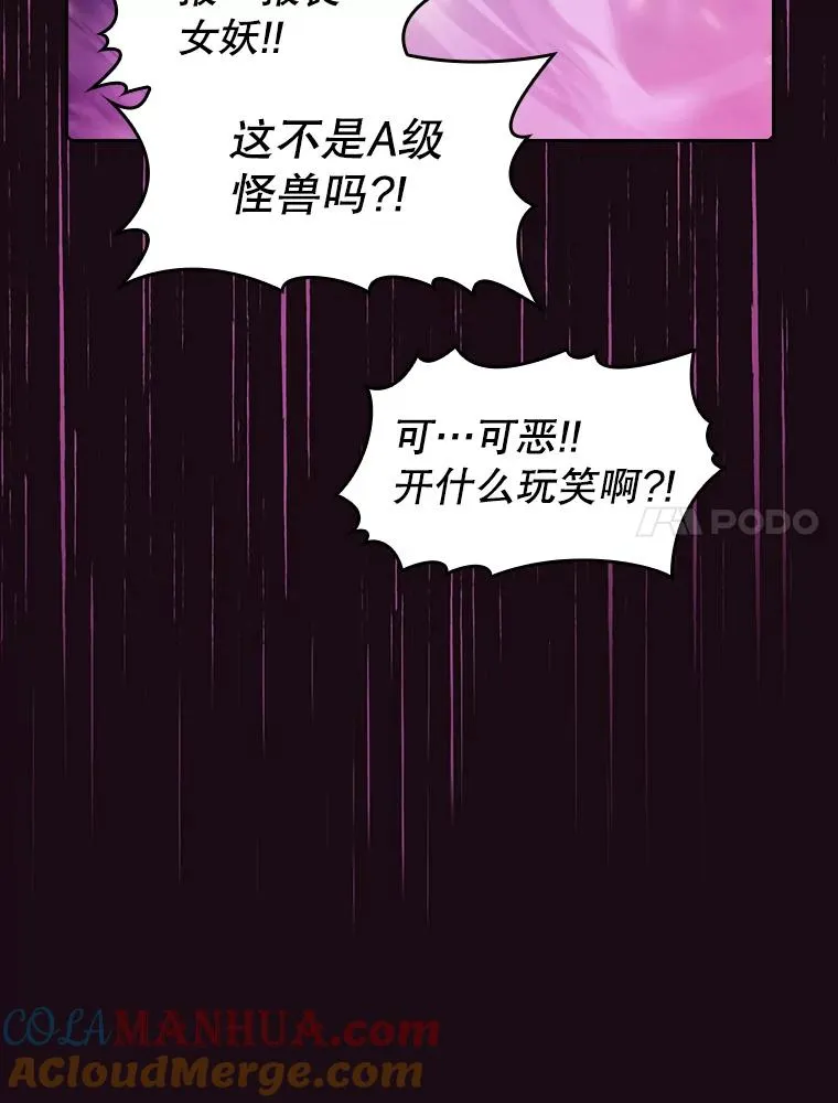 66.无尽之塔地下城 第113页