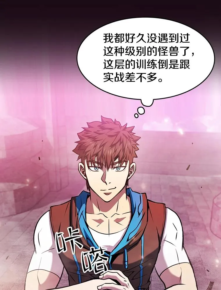 66.无尽之塔地下城 第114页