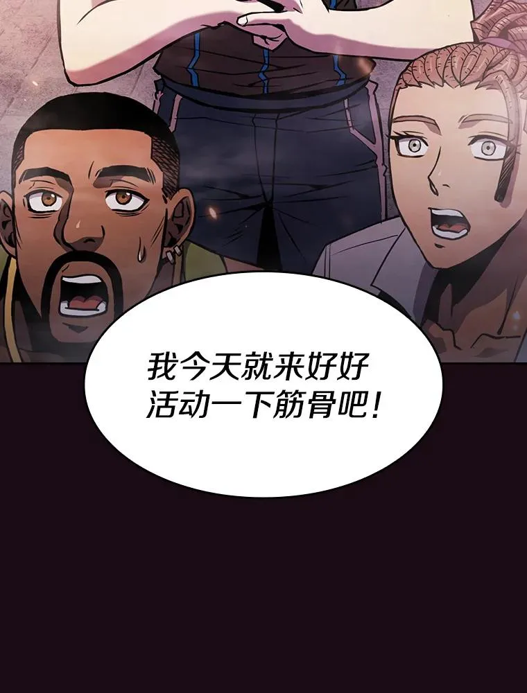 66.无尽之塔地下城 第115页