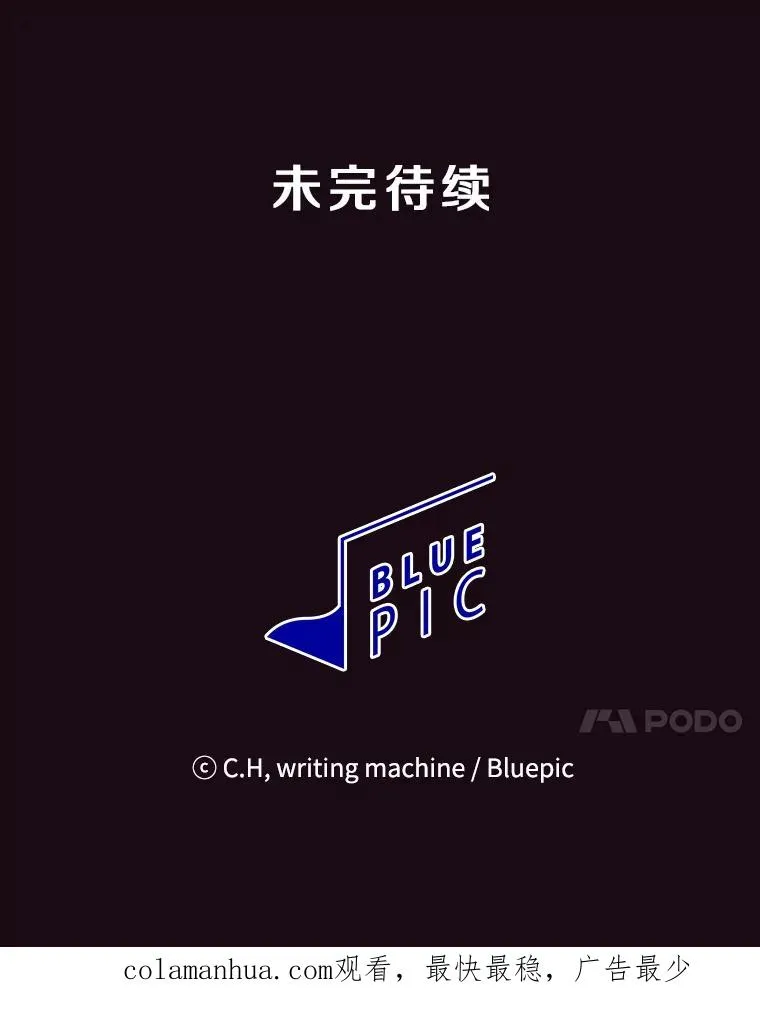 66.无尽之塔地下城 第116页