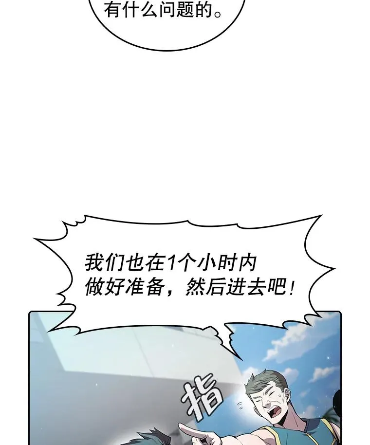 68.救人 第6页