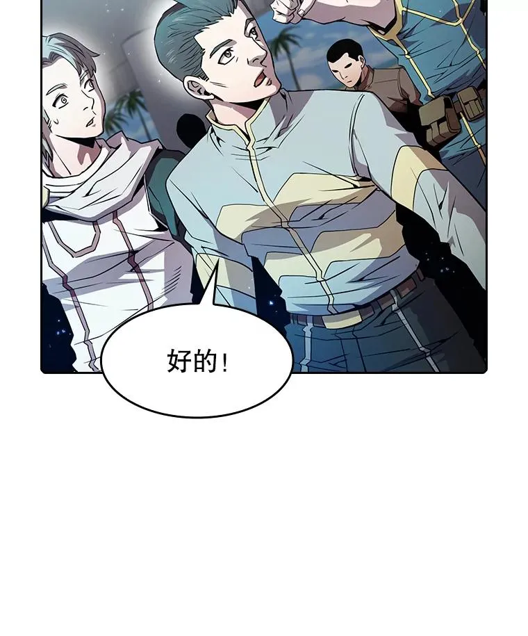 68.救人 第7页