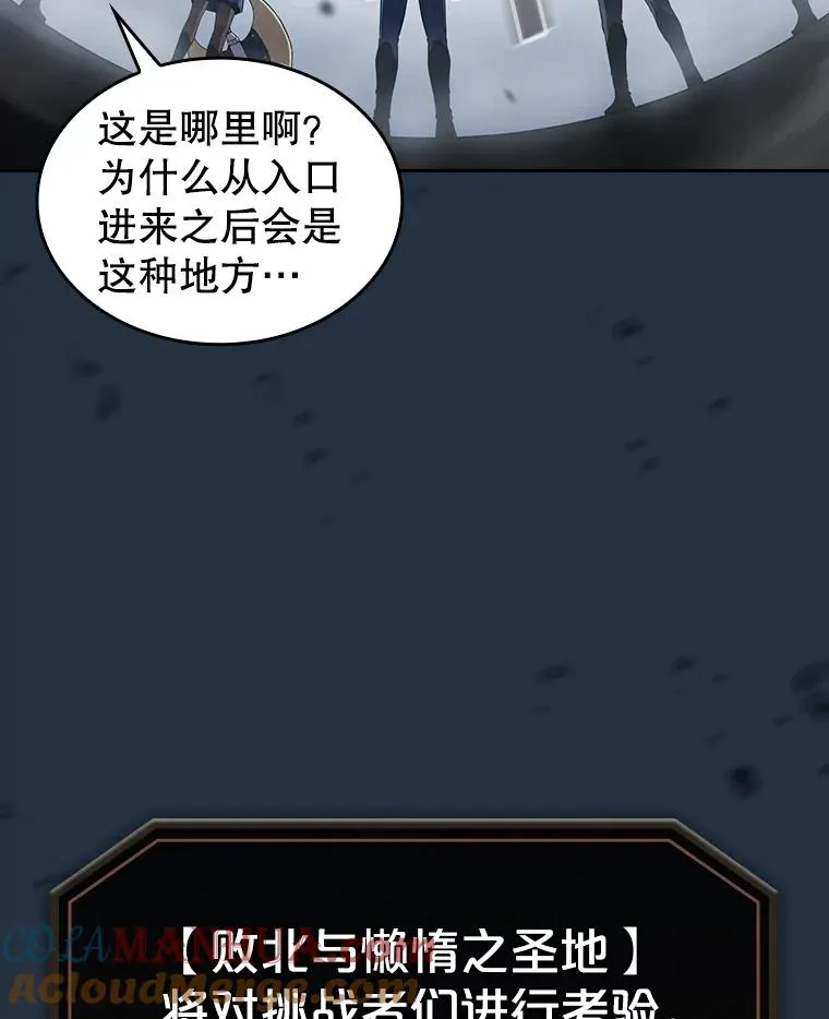 68.救人 第13页