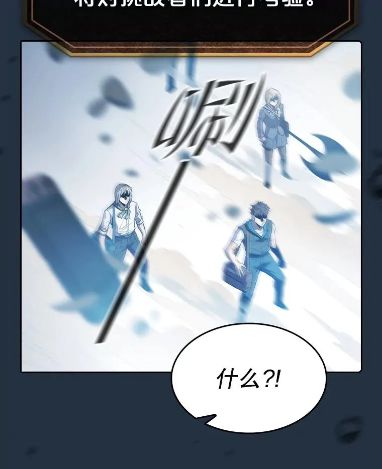 68.救人 第14页