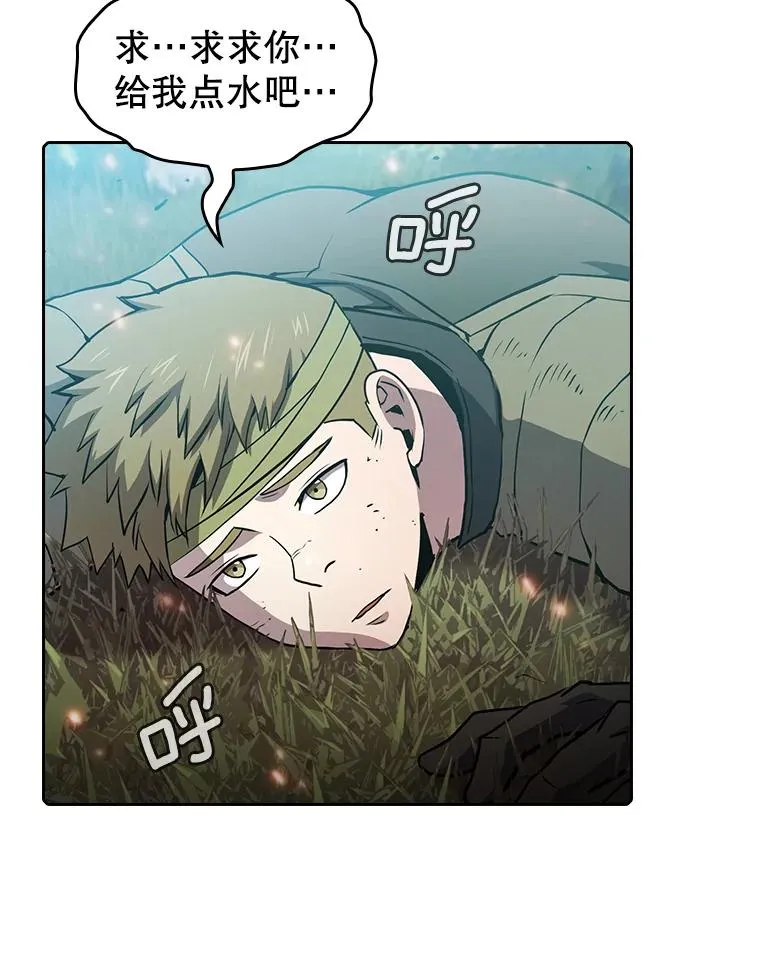 68.救人 第24页