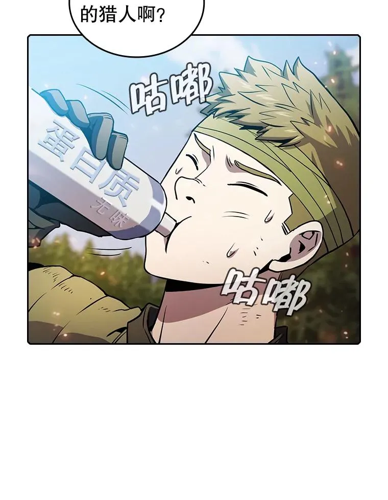 68.救人 第28页