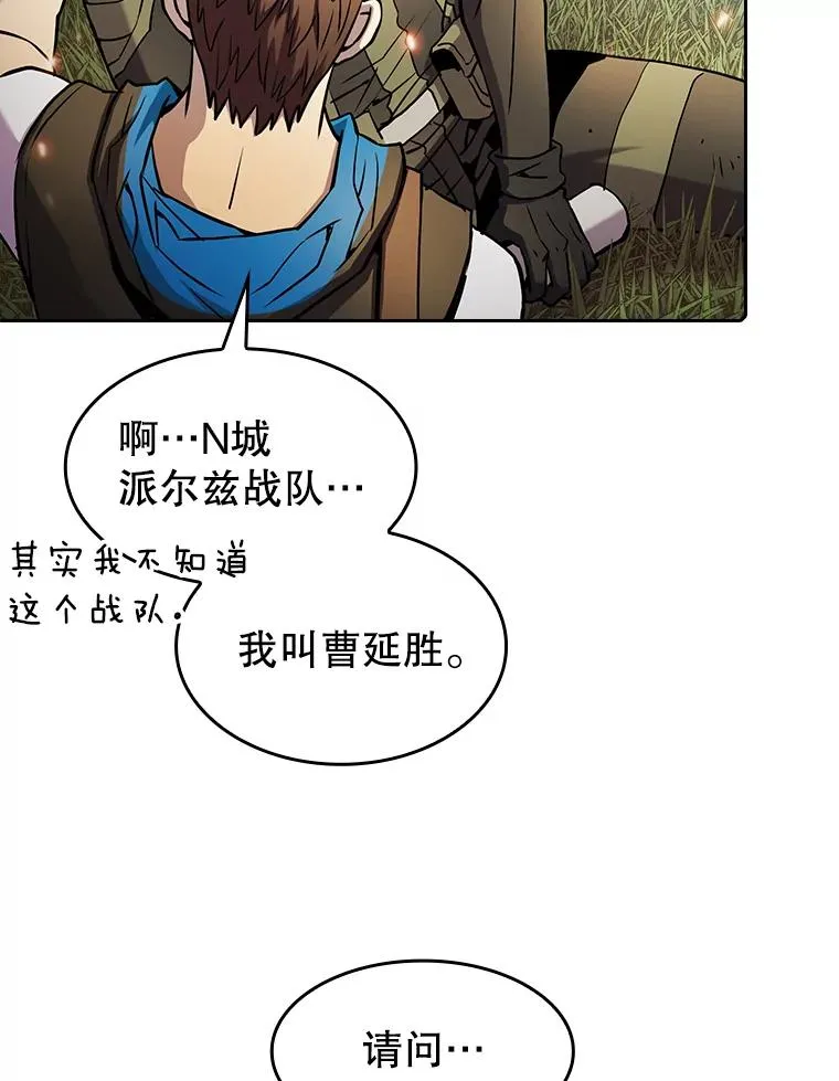 68.救人 第30页