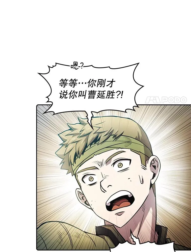 68.救人 第32页