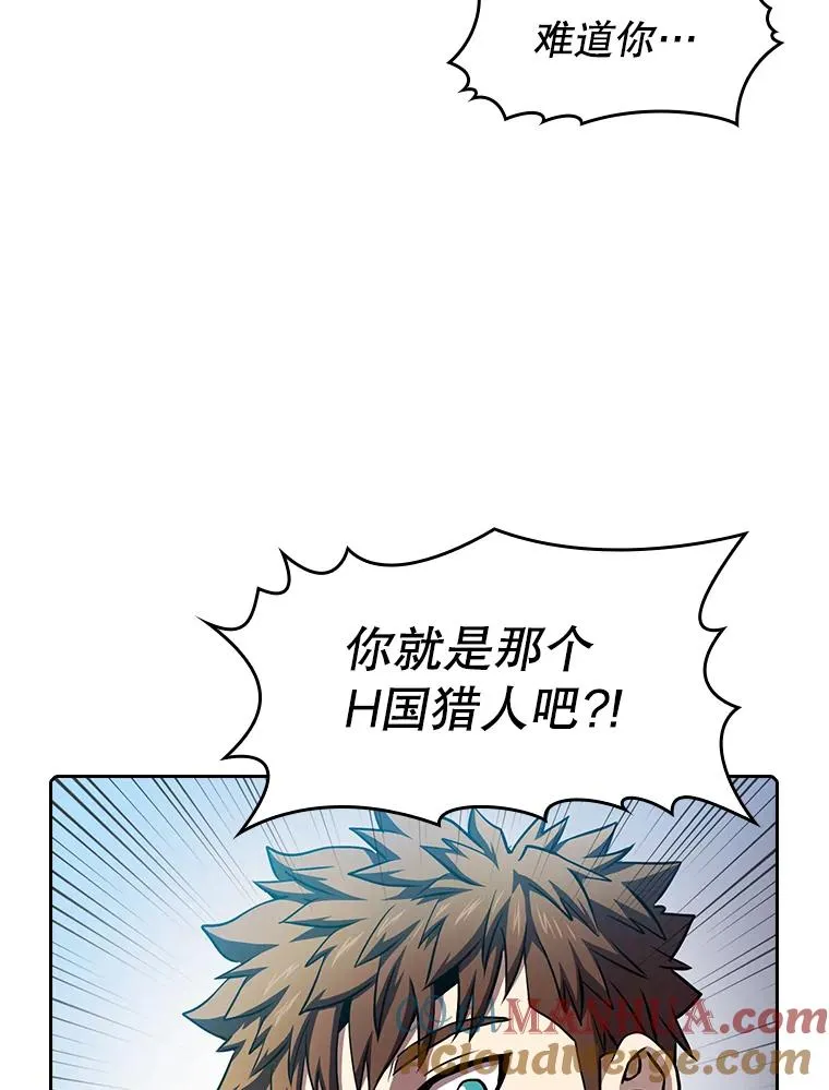 68.救人 第33页