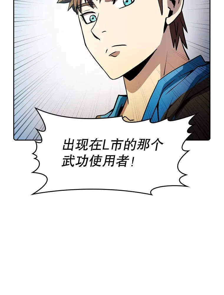 68.救人 第34页