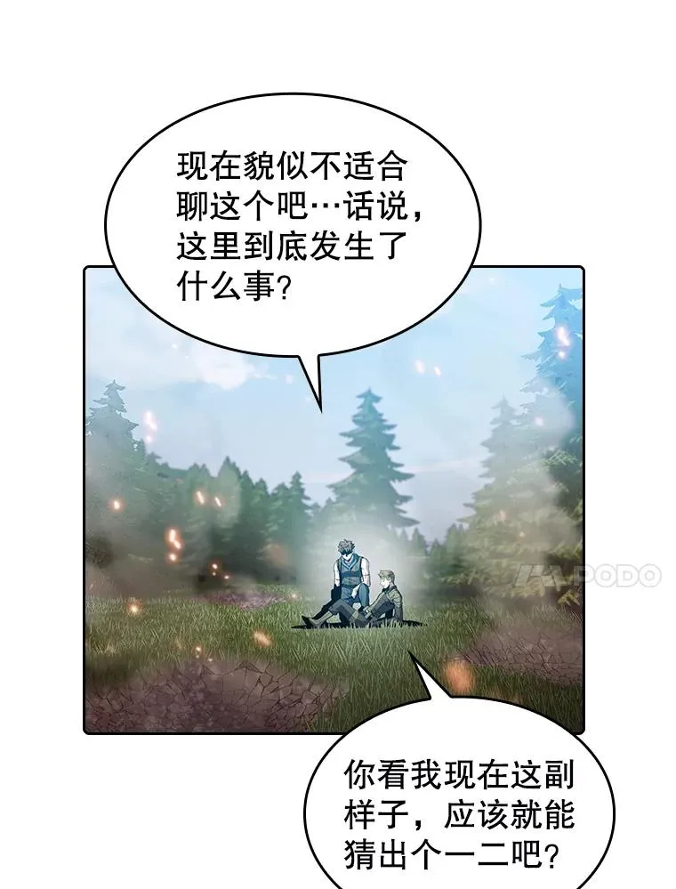 68.救人 第35页