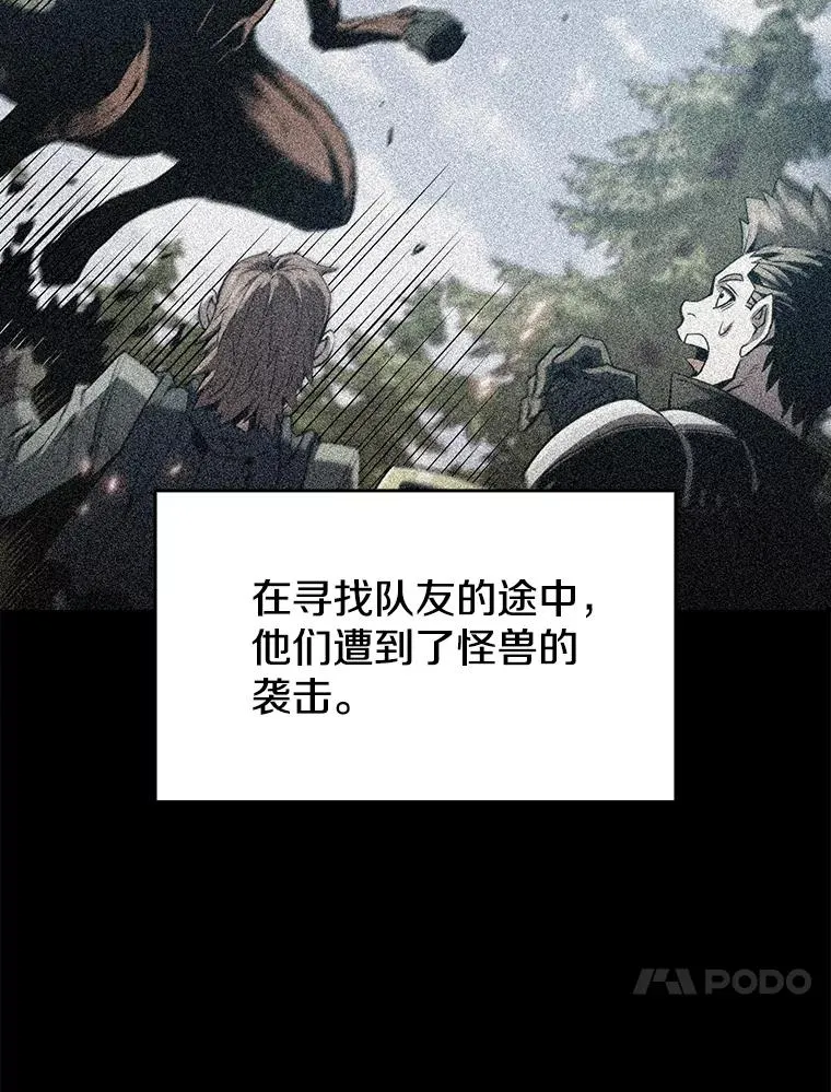 68.救人 第38页