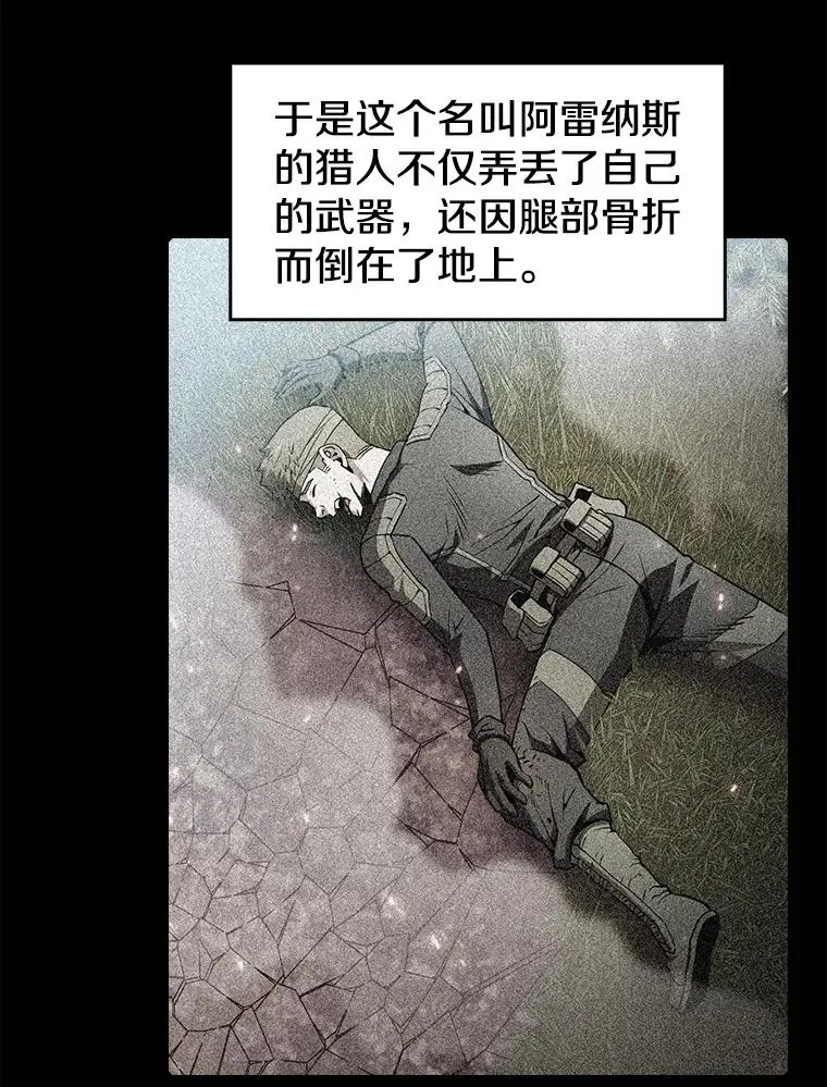 68.救人 第39页