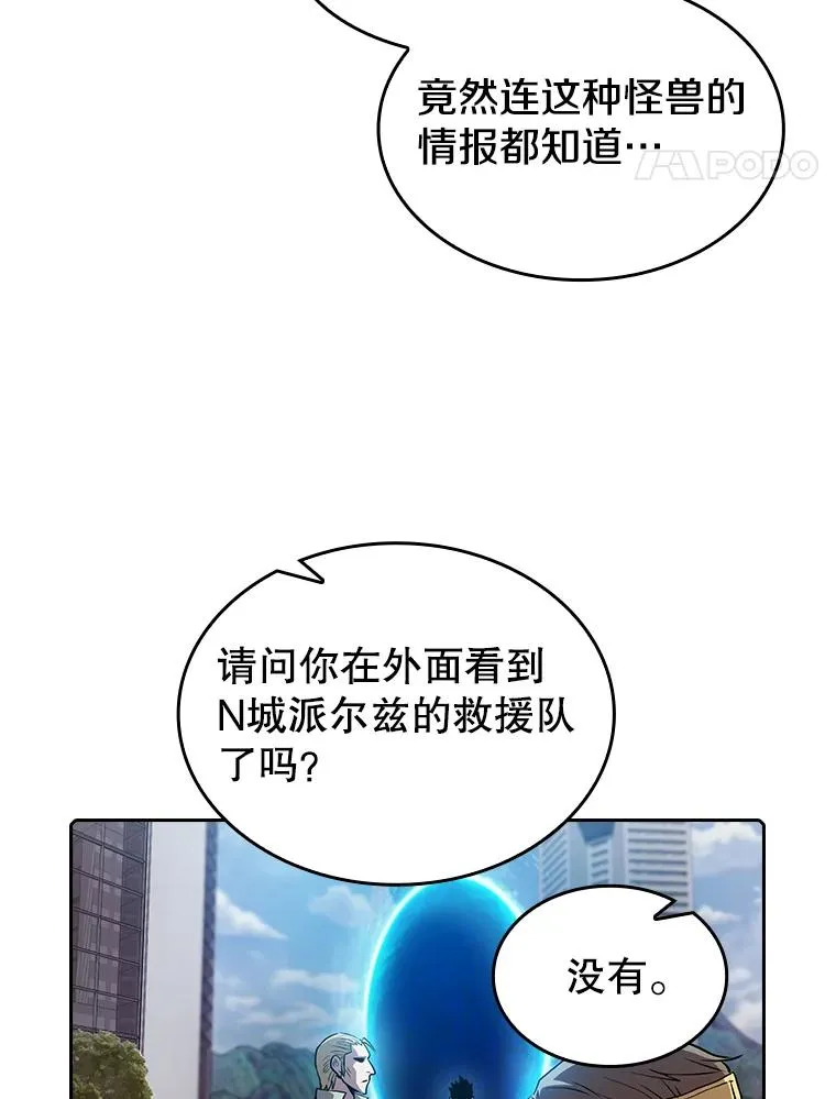 68.救人 第42页
