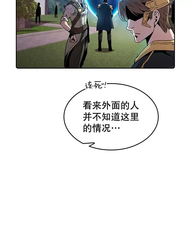 68.救人 第43页