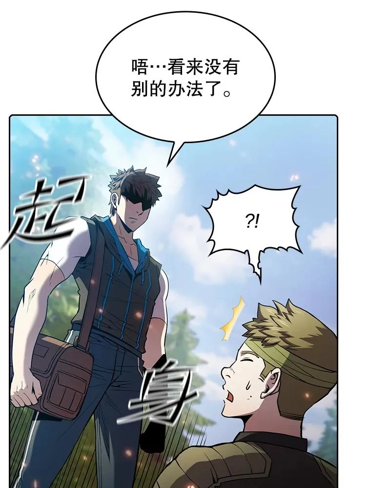 68.救人 第44页