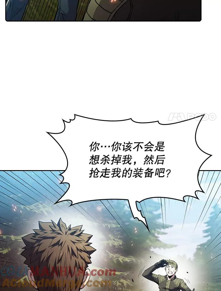 68.救人 第45页