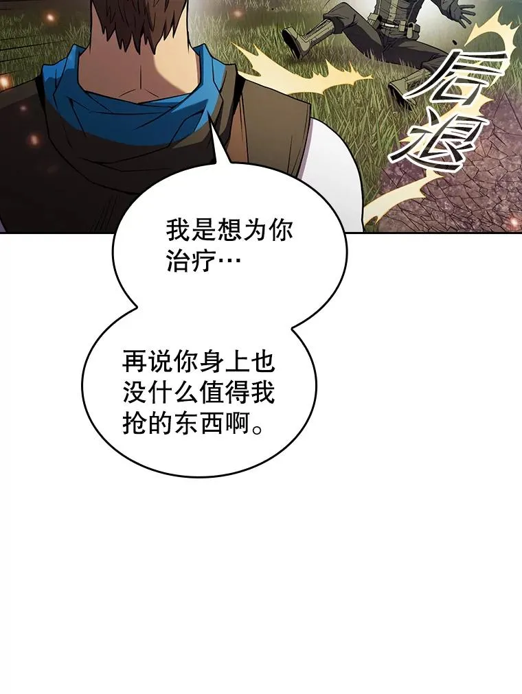 68.救人 第46页