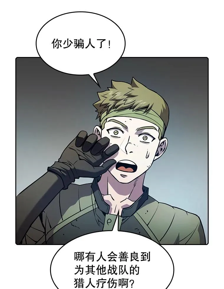 68.救人 第47页