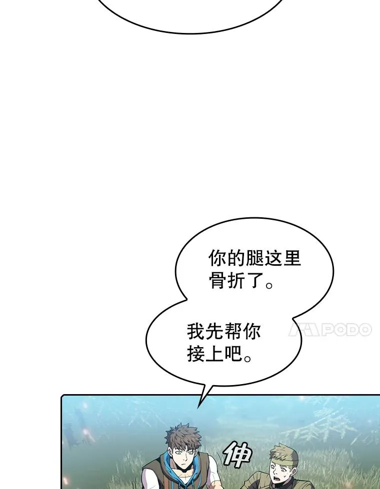 68.救人 第48页