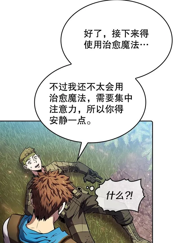 68.救人 第51页