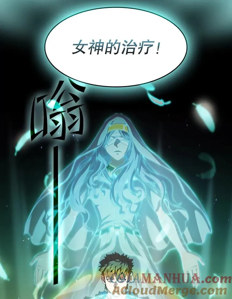 68.救人 第53页