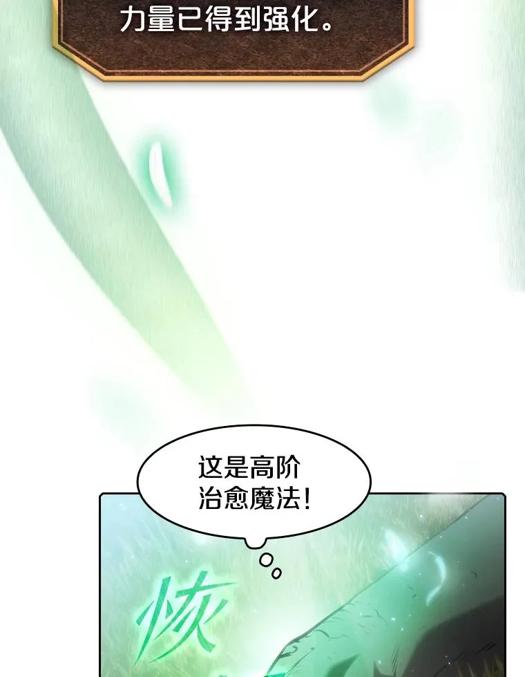 68.救人 第56页