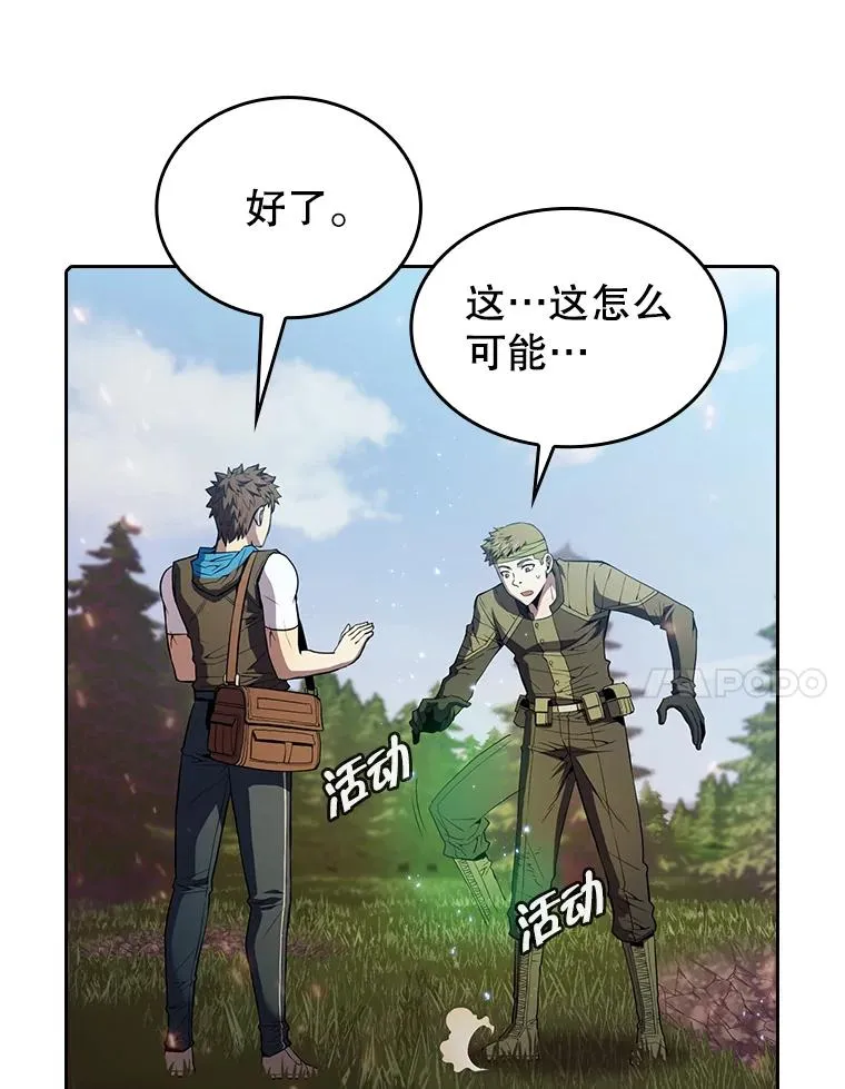 68.救人 第58页