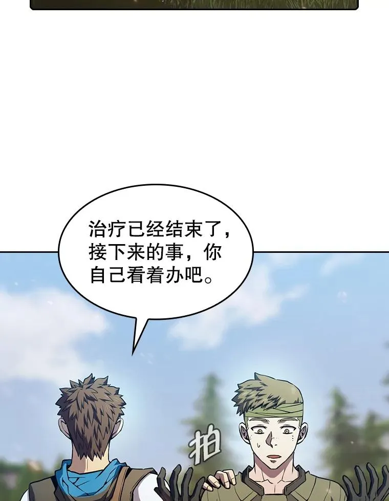 68.救人 第59页