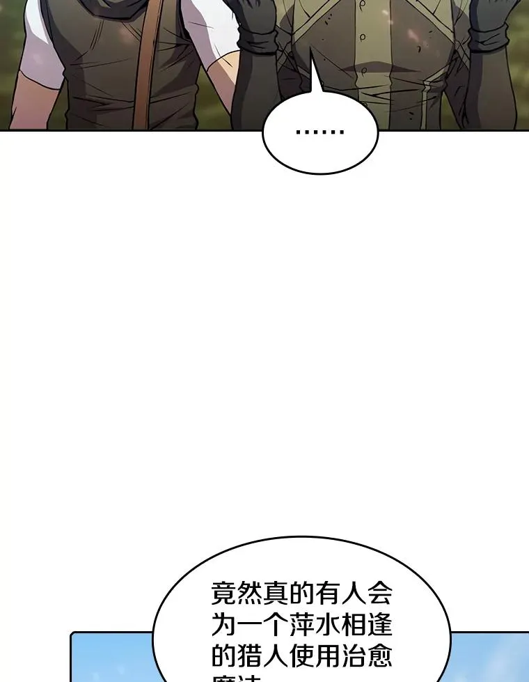 68.救人 第60页