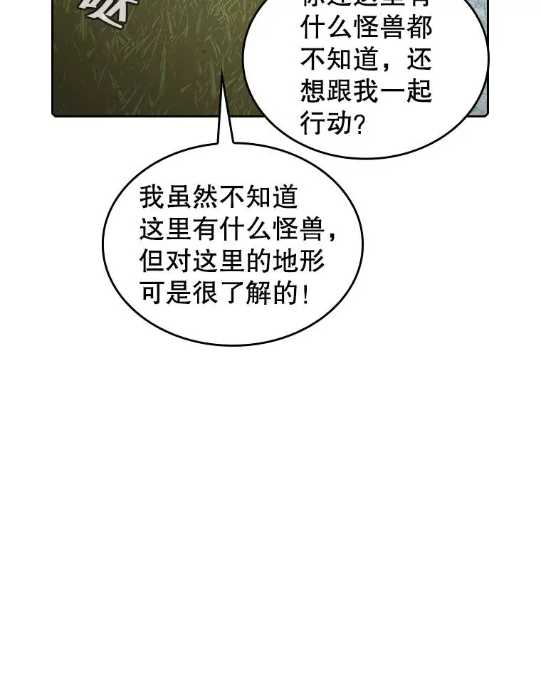 68.救人 第63页