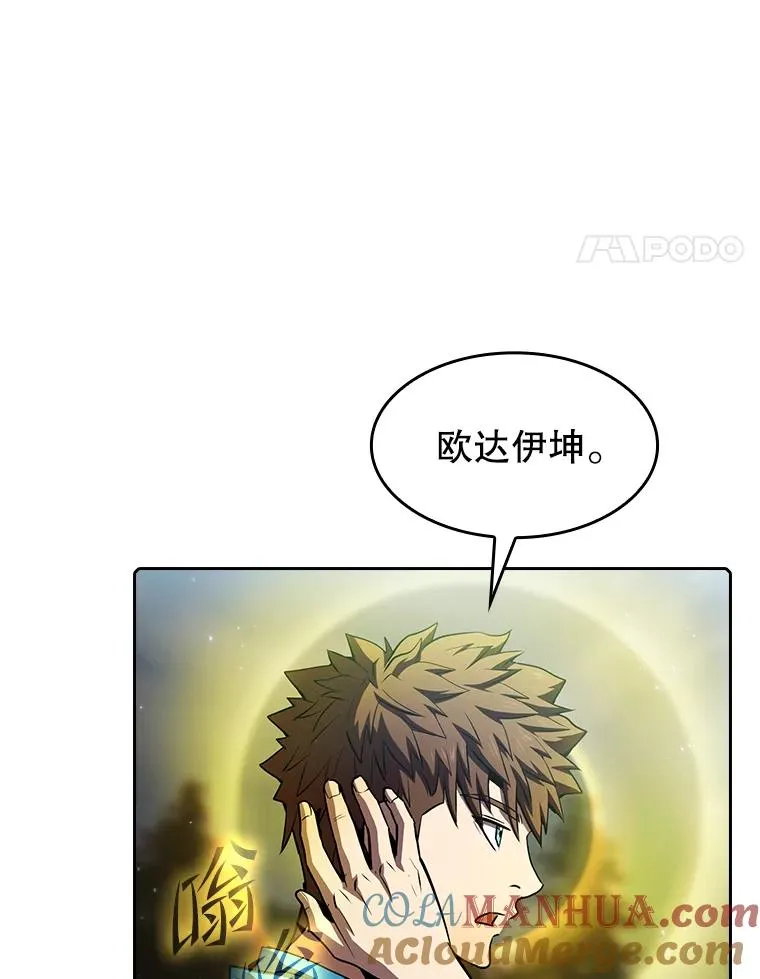 68.救人 第65页
