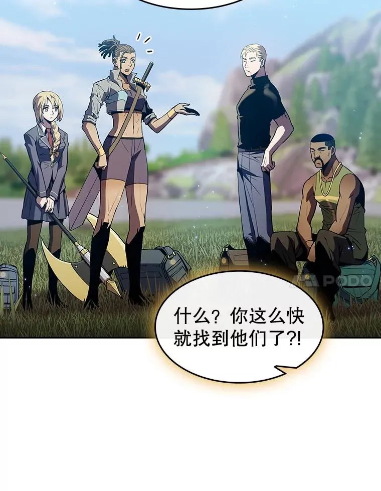 68.救人 第68页