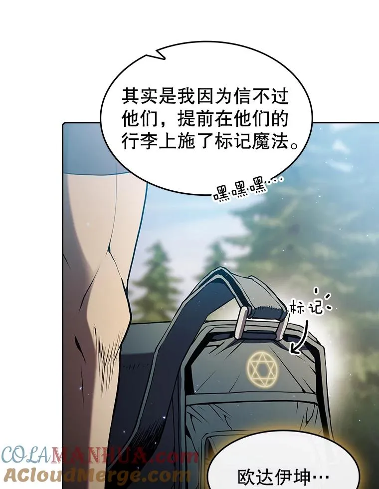 68.救人 第69页