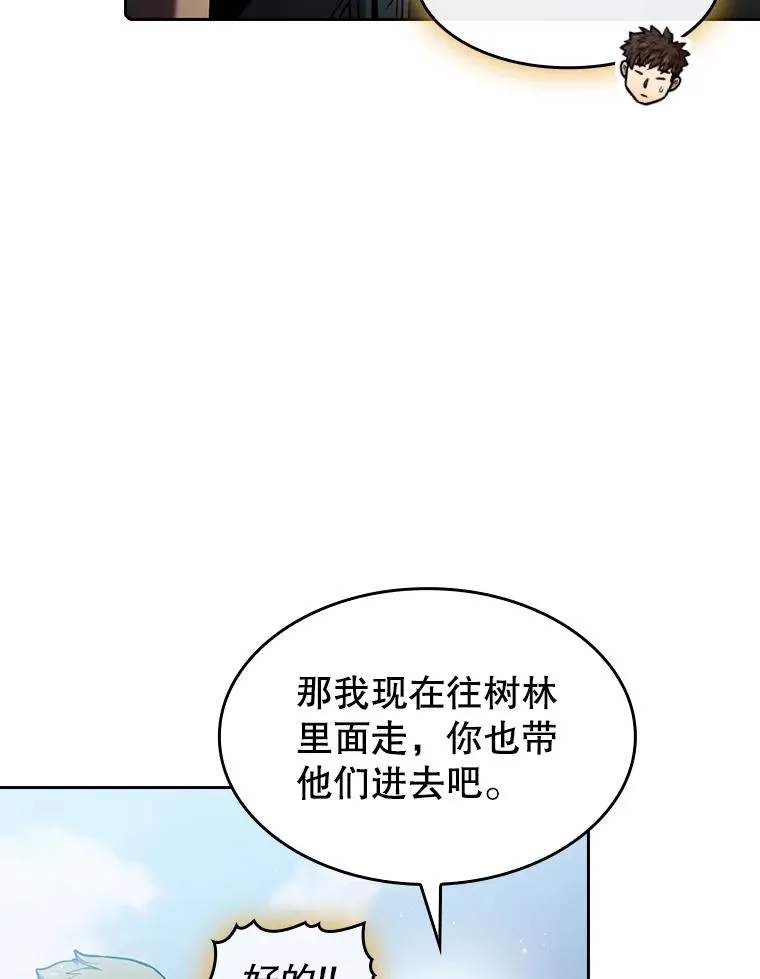 68.救人 第70页