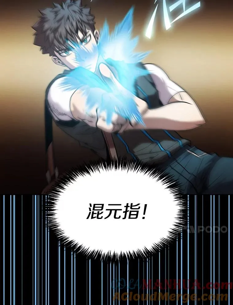 68.救人 第81页