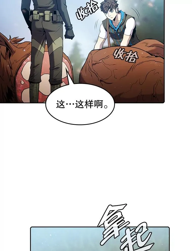 68.救人 第90页