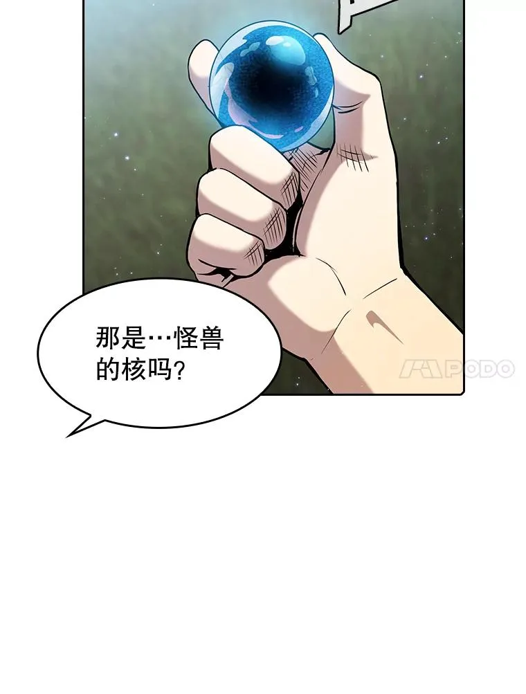68.救人 第91页