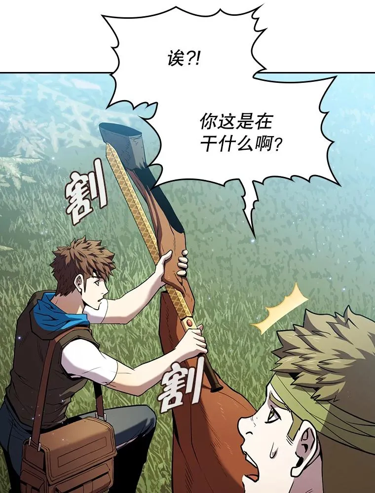 68.救人 第92页
