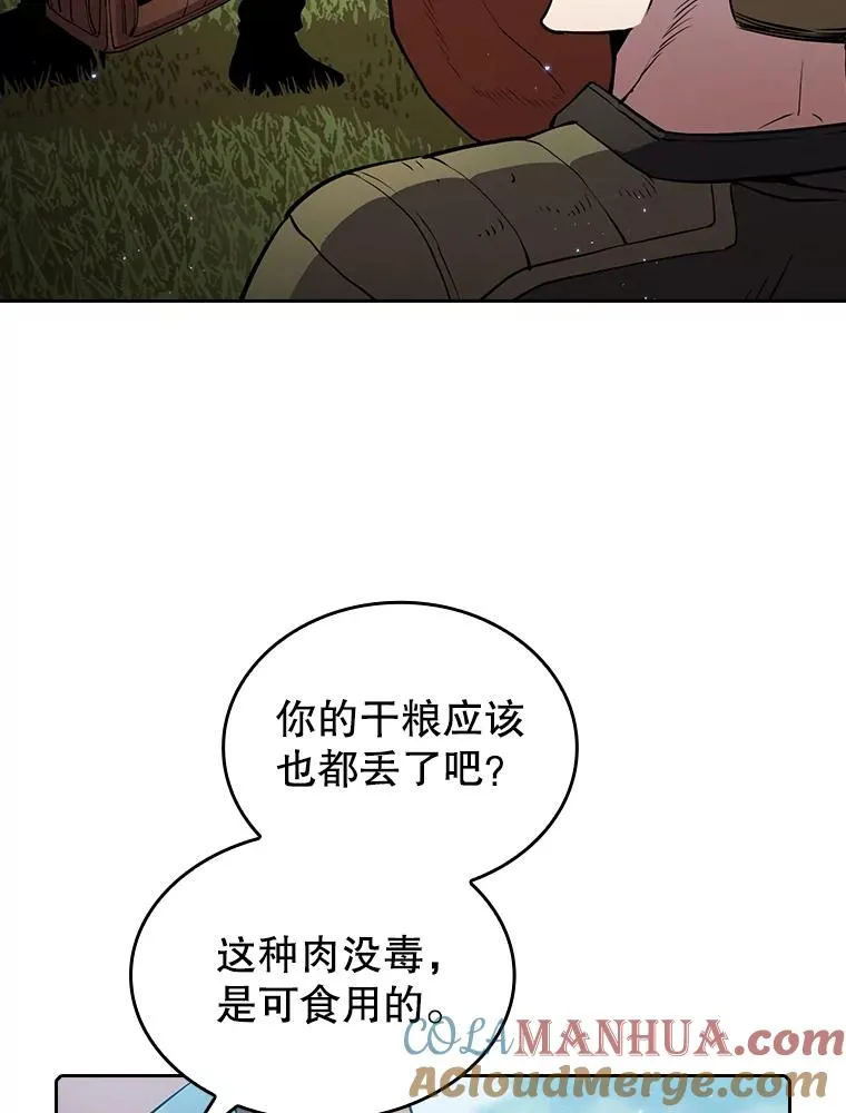 68.救人 第93页