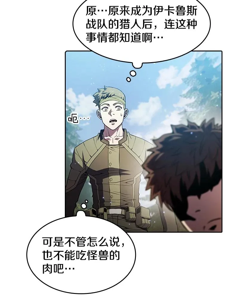 68.救人 第95页