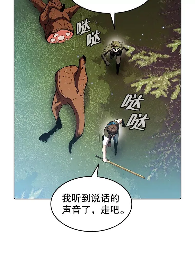 68.救人 第99页