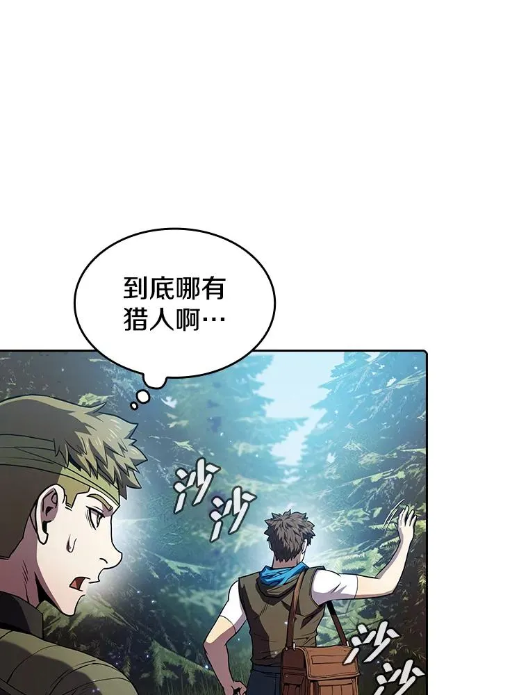 68.救人 第100页