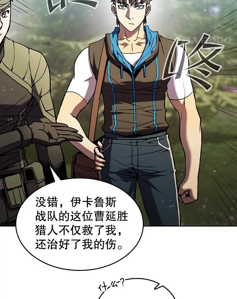 69.盛情款待 第5页