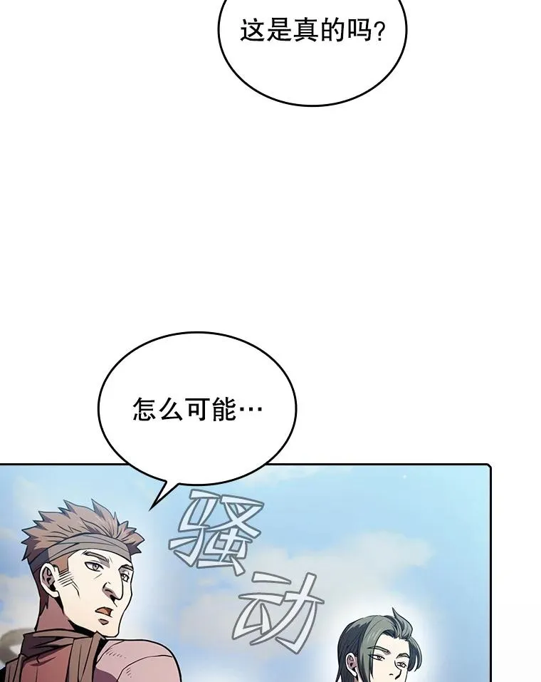 69.盛情款待 第6页