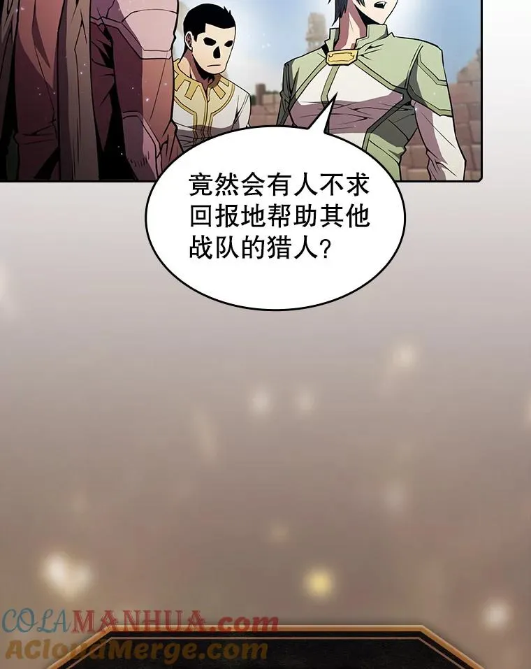 69.盛情款待 第7页
